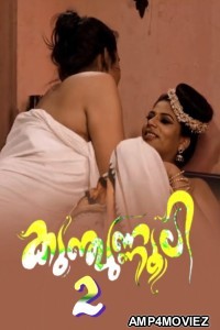 Kunjunnooli 2 (2025) Sigmaseries Malayalam Hot Short Film