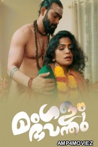 Mangalam Bhavanthu (2025) Sigmaseries Malayalam Hot Short Film