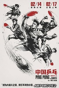 Ping Pong: The Triumph (2023) HQ Telugu Dubbed Movie