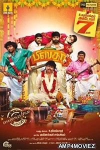 Pistha (2022) Tamil Full Movie