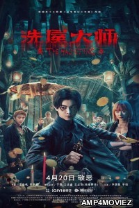 The Haunting 2 (2023) HQ Tamil Dubbed Movie