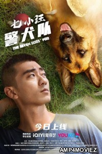 The Seven Dogs PDU (2023) HQ Bengali Dubbed Movie