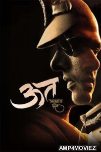 Uut Bhavanancha Udrek (2025) Marathi Movie